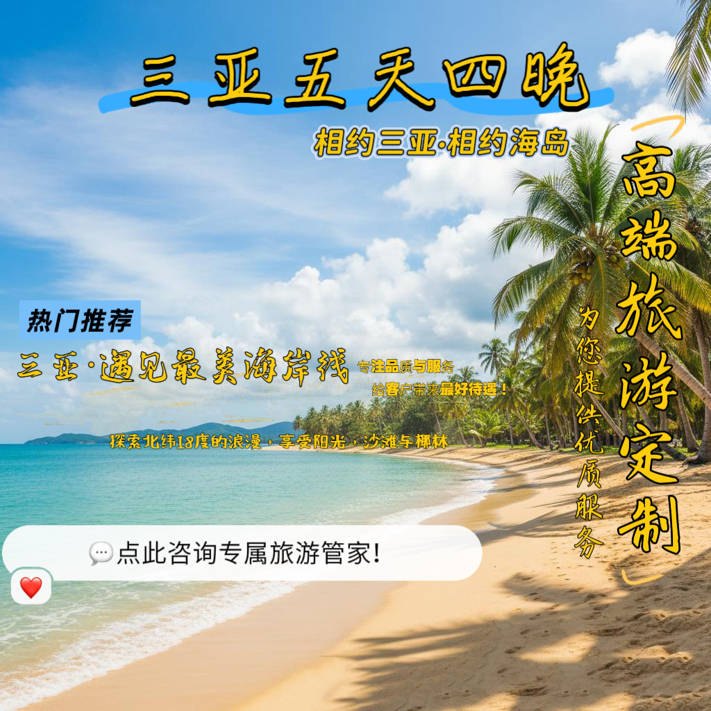 三亚海边